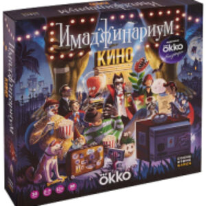 Настольная игра Имаджинариум Кино 21век