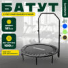 Батут D121 21век