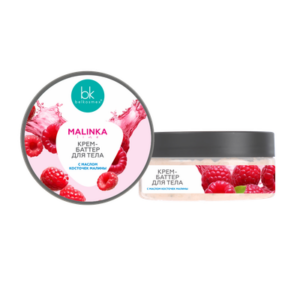 Крем для тела Malinka Line с маслом косточек малины Баттер 21век