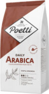 Кофе молотый Daily Arabica 21век