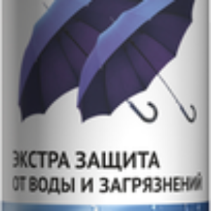 Пропитка для обуви Экстра защита от воды и загрязнений 21век