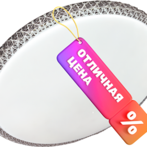 Потолочный светильник Deco Mystery / 4690612051598 21век