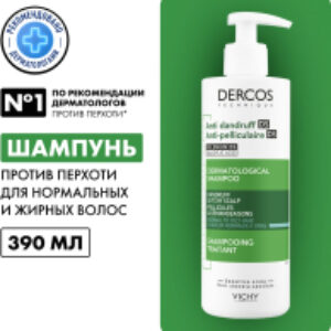 Шампунь для волос Dercos против перхоти для нормальных и жирных волос 21век