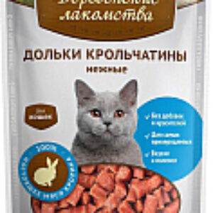 Лакомство для кошек Дольки крольчатины нежные 21век