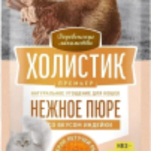 Лакомство для кошек Холистик Нежное пюре индейка с икрой летучей рыбы 21век