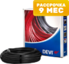 Теплый пол электрический DEVIsafe 20T 85м 21век