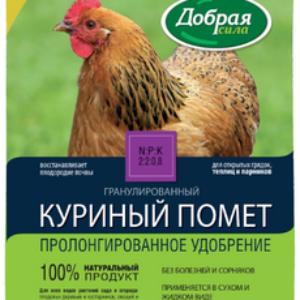 Удобрение Куриный помет / DS23010021 21век