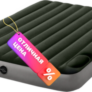 Надувной матрас Downy Airbed 64763 21век