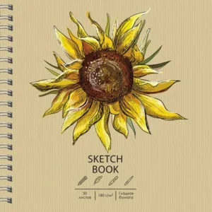 Скетчбук Draft and Craft. Sunflower / ТСК305306 21век