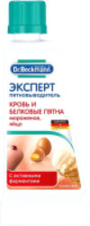 Пятновыводитель Эксперт кровь и белковые пятна 21век