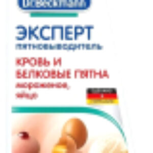 Пятновыводитель Эксперт кровь и белковые пятна 21век
