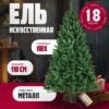 Ель искусственная Drop / S2306-180 21век