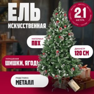 Ель искусственная Drop / S901-210 21век
