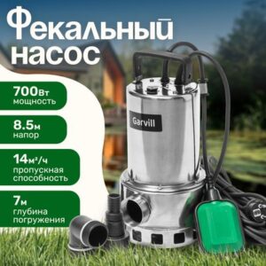 Фекальный насос DWP-750 WIH 21век