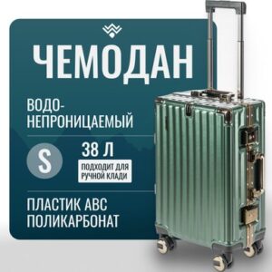 Чемодан на колесах E087# 21век