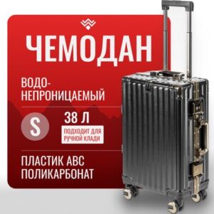 Чемодан на колесах E087# 21век