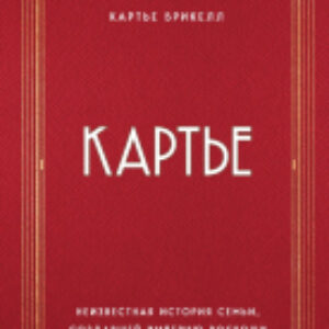Книга Неизвестная история семьи
