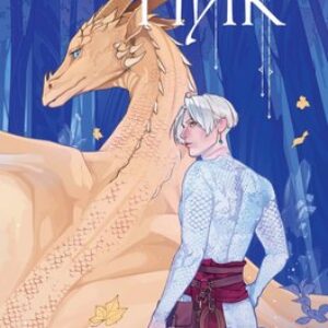Книга Кристальный пик. Формат клатчбук