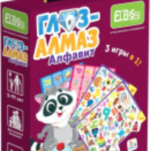 Развивающая игра Глаз-Алмаз Алфавит / ET03-002 21век