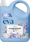 Кондиционер для белья EVA flower / 125927 21век