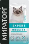 Влажный корм для кошек Expert Obesity Бережная забота об оптимальном весе / 1010024068 21век
