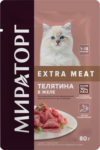 Влажный корм для кошек Extra Meat для котят телятина в желе / 1010022502 21век
