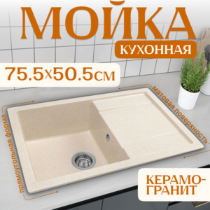 Мойка кухонная Fama 21век