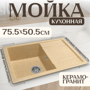 Мойка кухонная Fama 21век