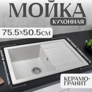 Мойка кухонная Fama 21век