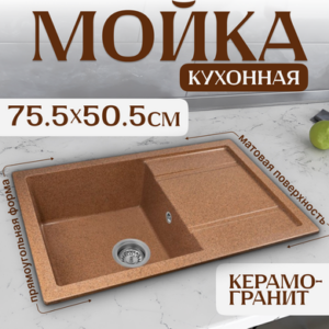Мойка кухонная Fama 21век