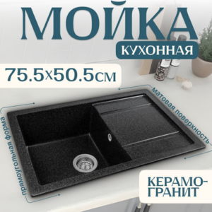 Мойка кухонная Fama 21век