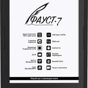 Электронная книга Boox Faust 7 21век