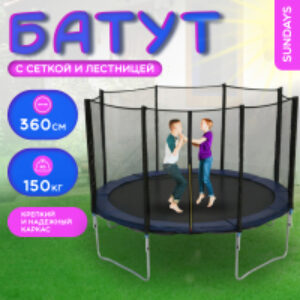 Батут Favorite 12FT 21век
