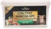 Удобрение Субстрат навоза КРС гранулированный 21век