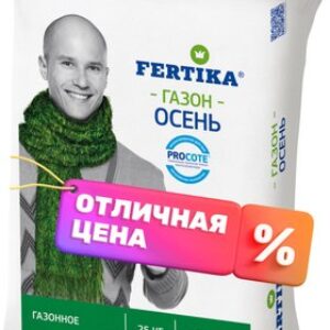 Удобрение Газонное. Осень 21век