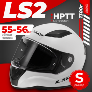 Мотошлем FF353 Rapid 2 Solid 21век