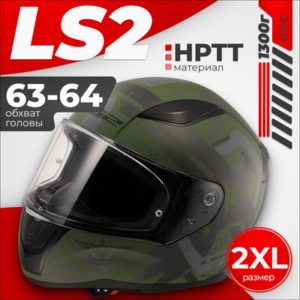 Мотошлем FF353 Rapid 2 Thunder Birds 21век