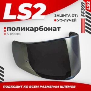 Визор для мотошлема FF397 21век