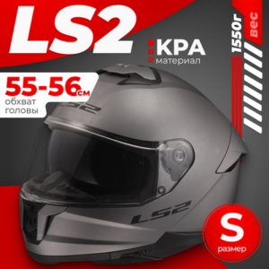 Мотошлем FF808 Stream 2 Solid 21век