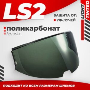 Визор для мотошлема FF906 21век