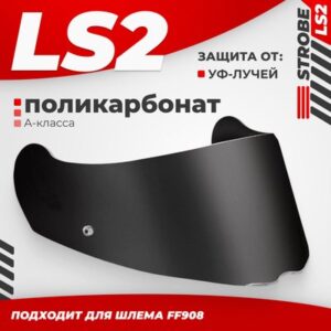 Визор для мотошлема FF908 21век