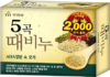 Мыло твердое Five Grains Scrub Soap 21век