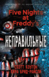 Книга Five Nights at Freddy's. Неправильные 21век
