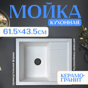 Мойка кухонная Fortis 21век