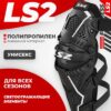 Мотоналокотники Fortress 21век