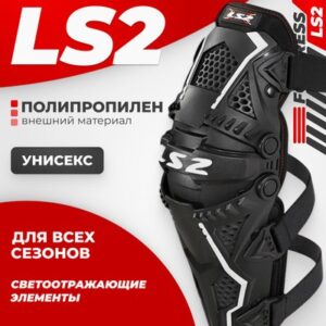 Мотоналокотники Fortress 21век