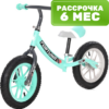 Беговел Fortuna Air / 10410080002 21век