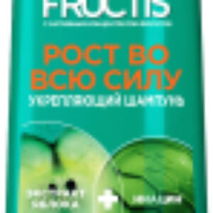 Шампунь для волос Fructis Рост во всю силу укрепляющий 21век