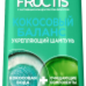 Шампунь для волос Fructis кокосовый баланс 21век