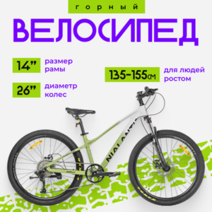 Велосипед Fusion 1.0 MD 26 2024 21век